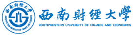 西南财经大学